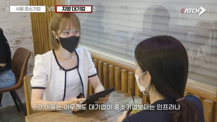 서울 중소기업 vs 지방 대기업