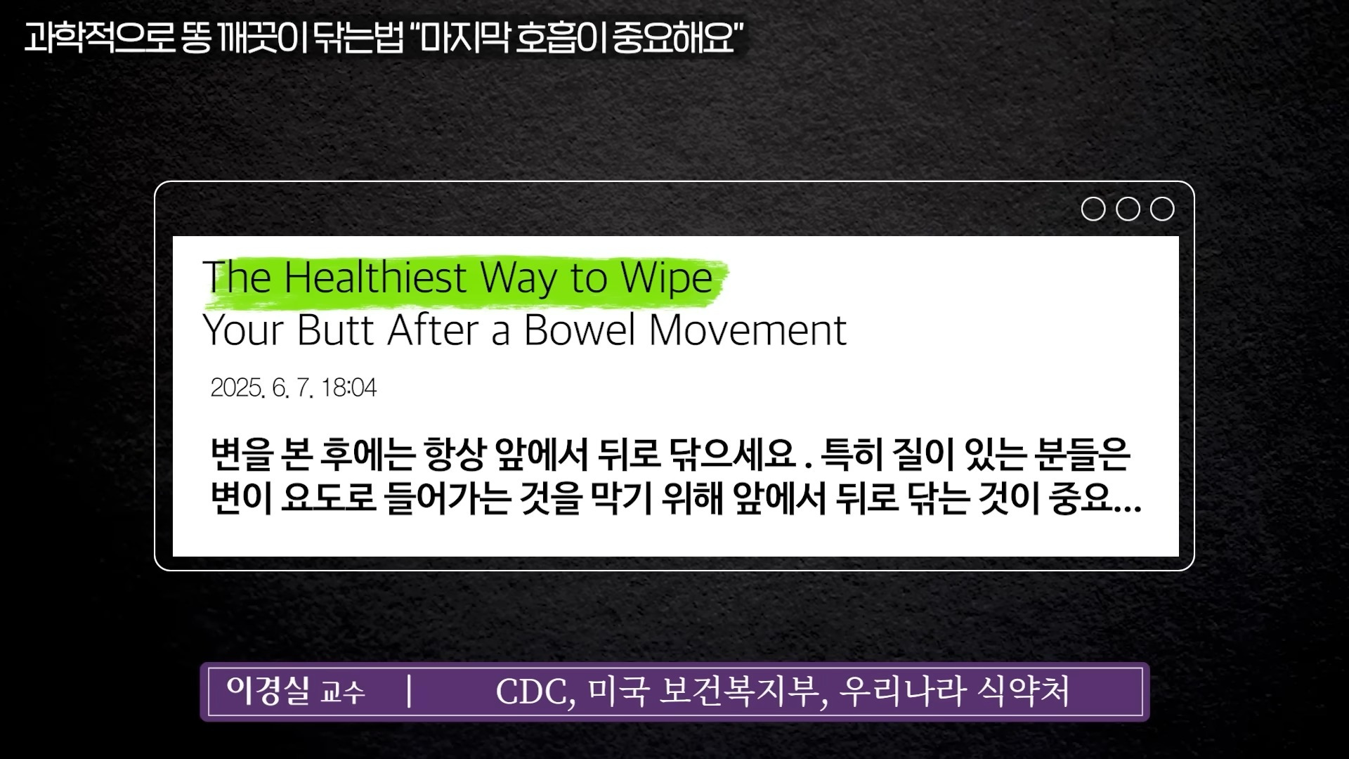 응가 닦는 방향과 응가 잘 나오는 자세 알려드림