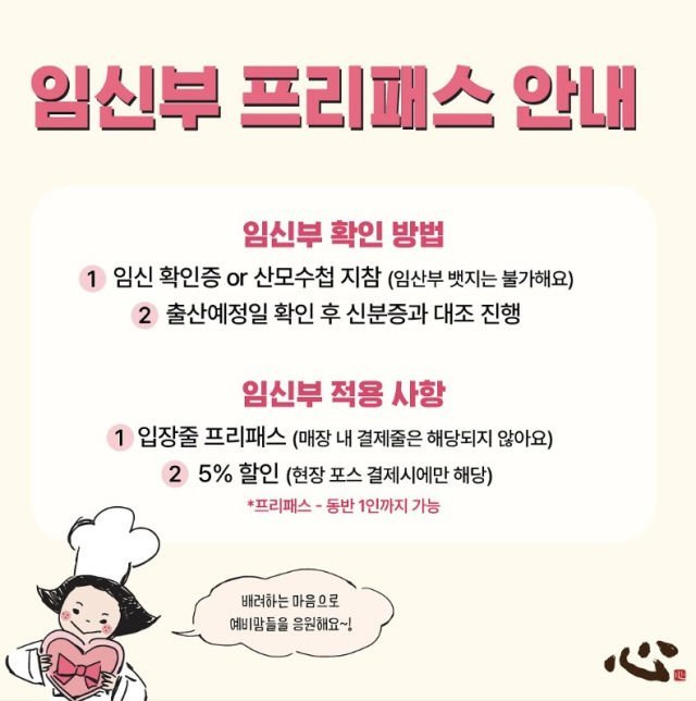 성심당 임신부 패스 근황 ㄷ.jpg