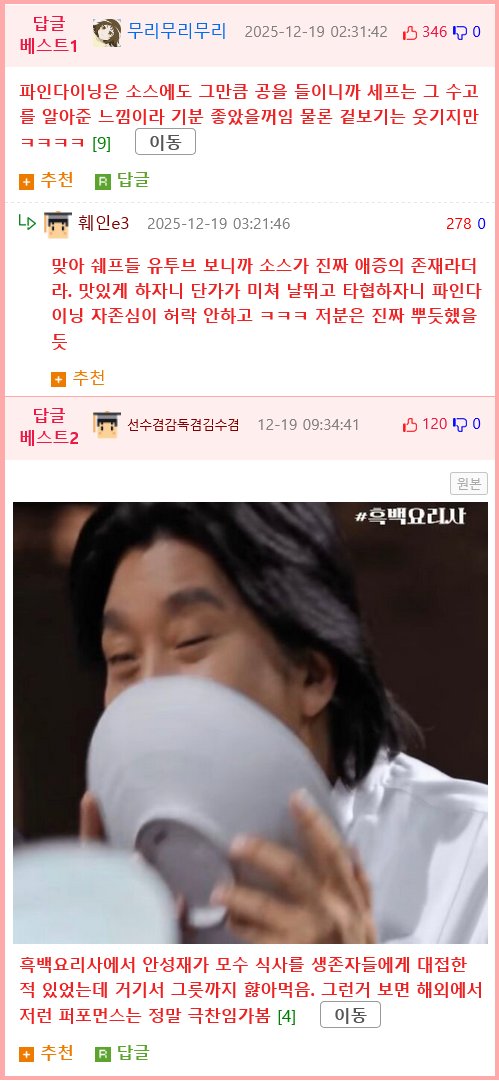 파인다이닝 가서 하면 안되는(?) 짓을 한 펨코인.jpg