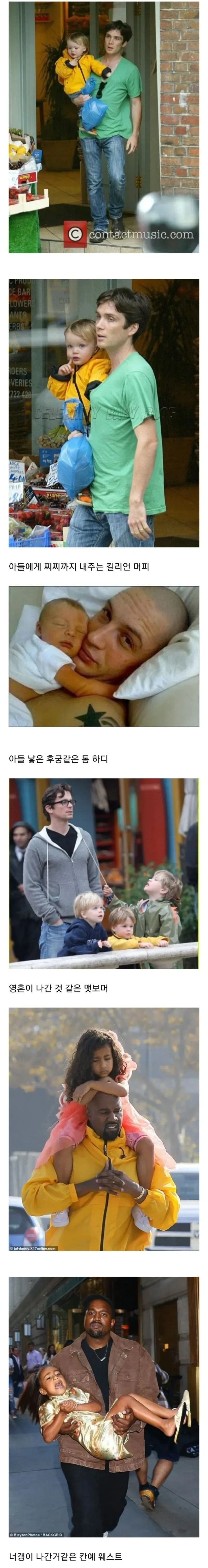 할리우드의 육아.jpg