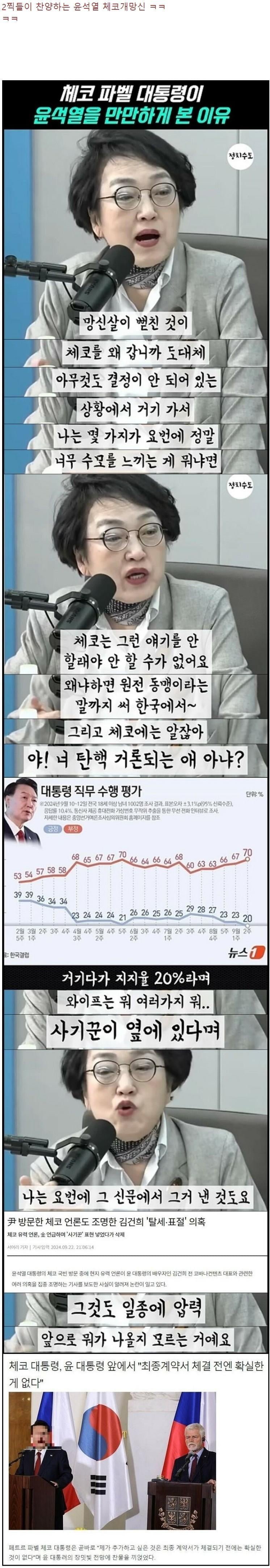 대한민국 환율이 박살난 이유