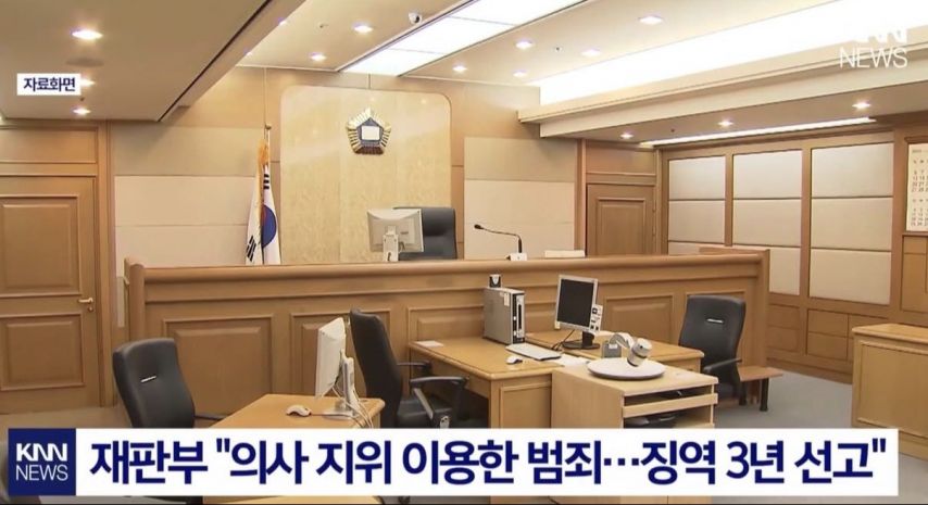 서울 대형 병원 산부인과 의사 역대급 성범죄 사건