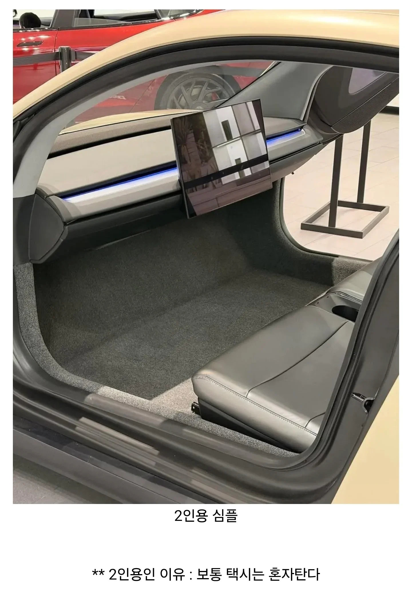 테슬라 로보택시 내부 사진