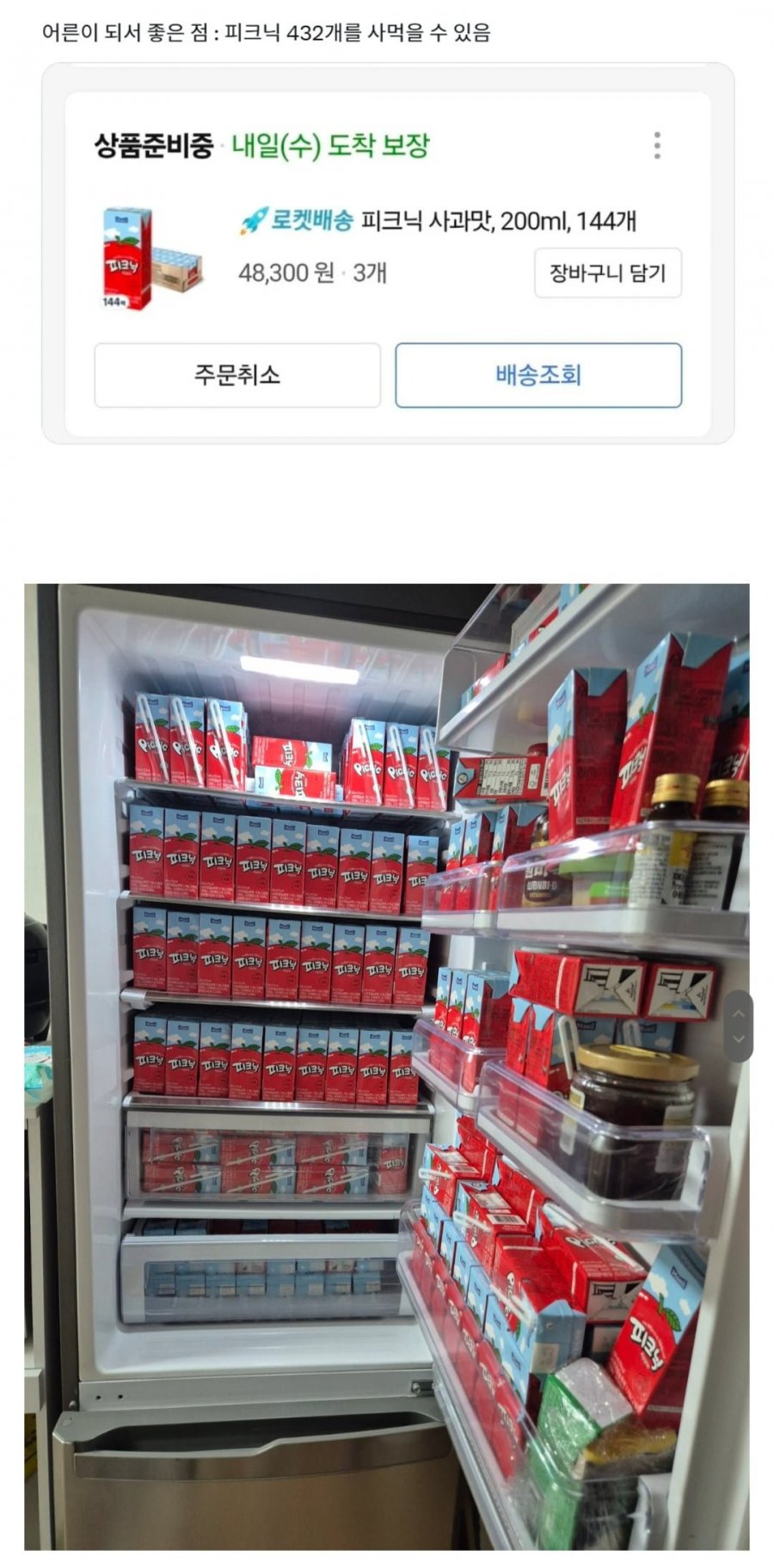 어른이 되서 좋은 점