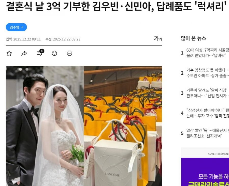 현대판 천사부부 탄생.jpg