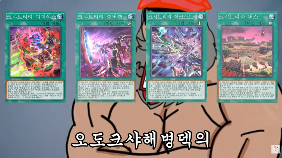 유희왕 크샤덱을 쓰려는자3가지 질문에 대답해라