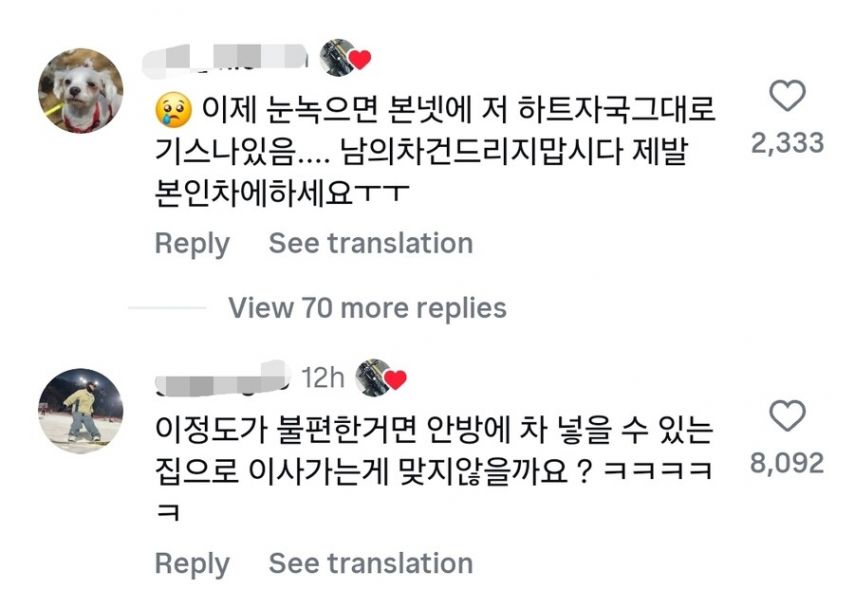 논란중인 포르쉐 차주