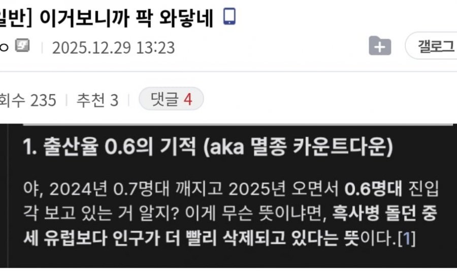 AI의 일타강사급 저출산 3줄 요약