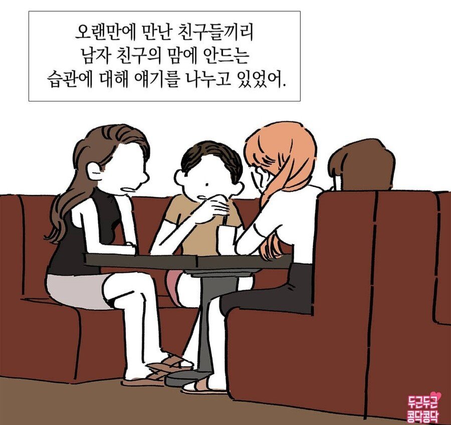 남자들 마음에 안드는 습관