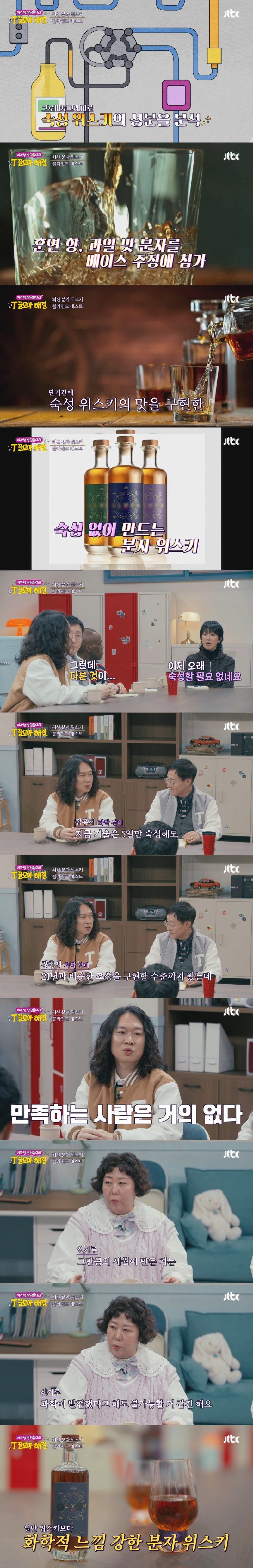 술이 더 맛있어지는 조합 & 술이랑 섞으면 안 되는 조합