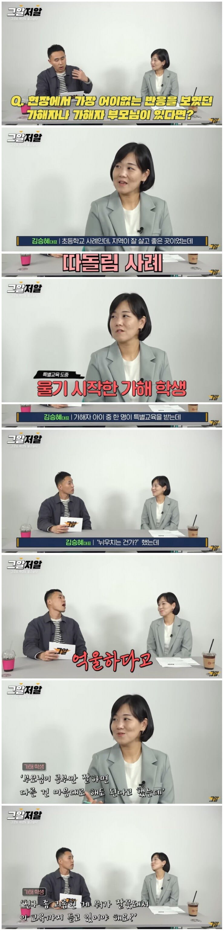 학폭 현장 전문가가 가장 어이없어한 가해자.jpg