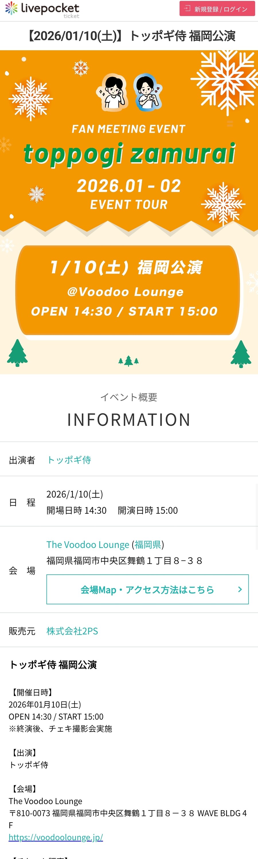 지금 혐한 가짜소문 유포로 조사받는 데보짱과 한국인 혐한유투버들이 일본에서 한 일