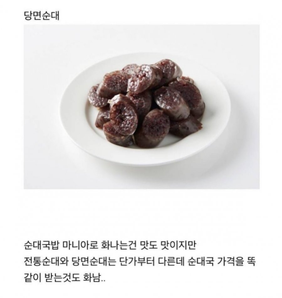 서울과 지방 순댓국 차이