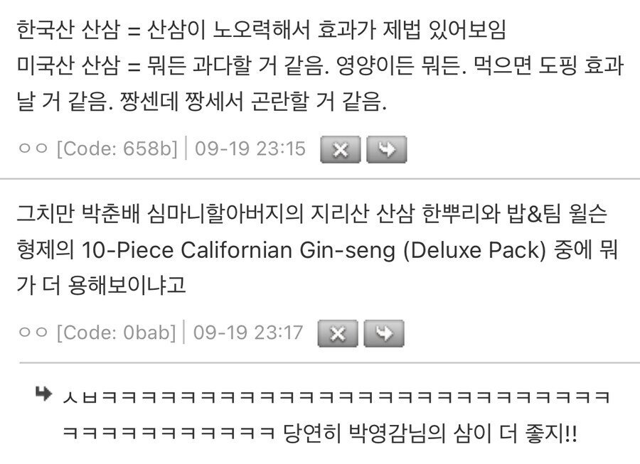 미국산 산삼 클래스.