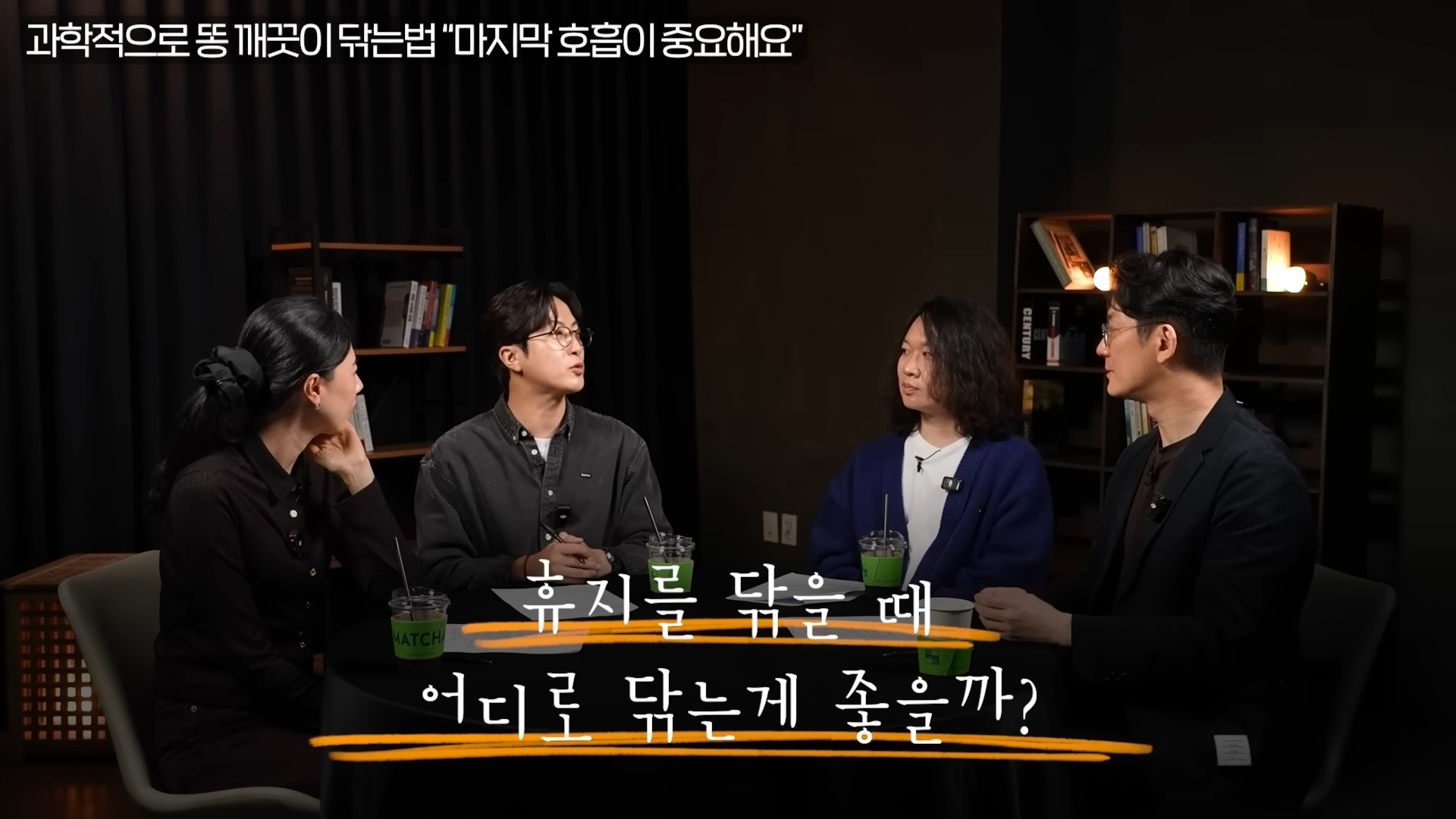 응가 닦는 방향과 응가 잘 나오는 자세 알려드림