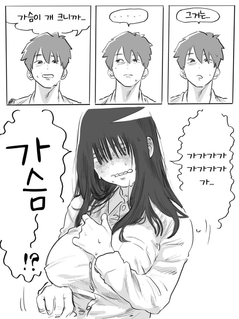 음침한 여자애랑 친구가 되는 manhwa