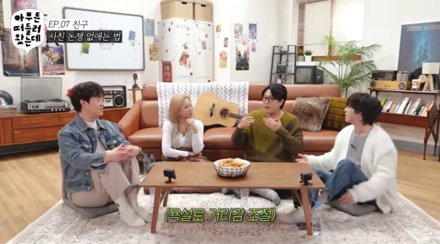 남사친 여사친 금지사항