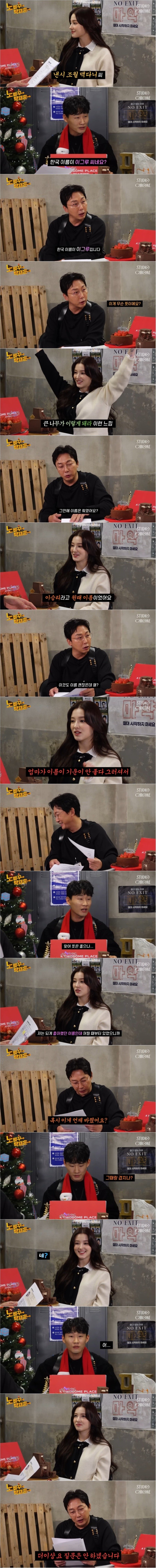 본명이 이승리였던 모모랜드 낸시가 개명한 이유 ㄷㄷㄷ