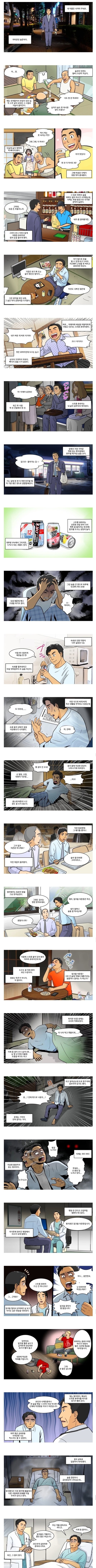 일본 스트롱츄하이 마시는 만화