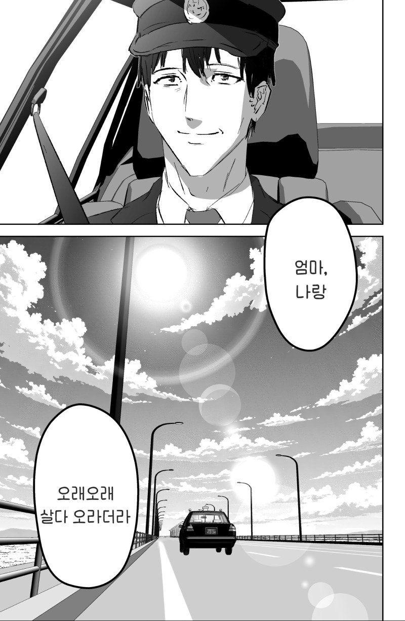 택시 운전수 manhwa
