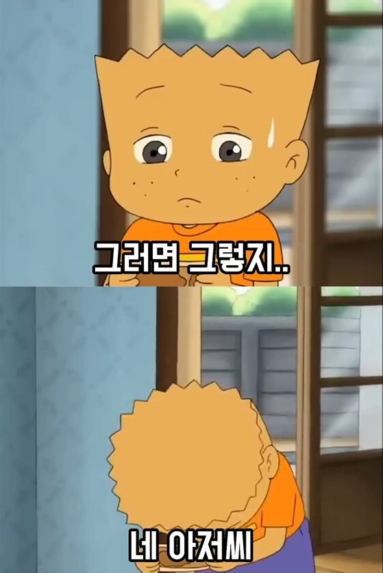 전국의 청소년들의 공감과 분노를 샀던 전설의 검정고무신 에피소드