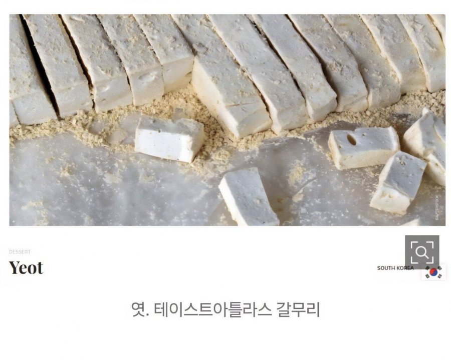 &#039;세계 최악의 음식 100&#039; 콩나물밥,홍어,두부전,엿