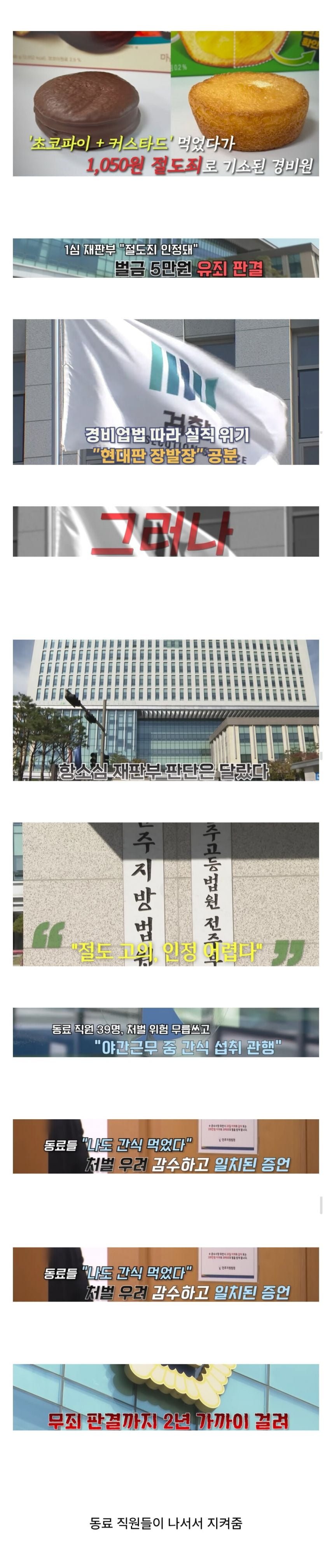 최근 초코파이 사건 결말 ㄷ..jpg