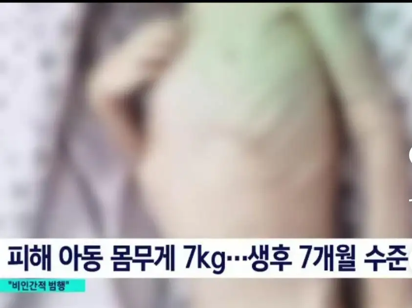 (분노) 미라처럼 숨진 딸