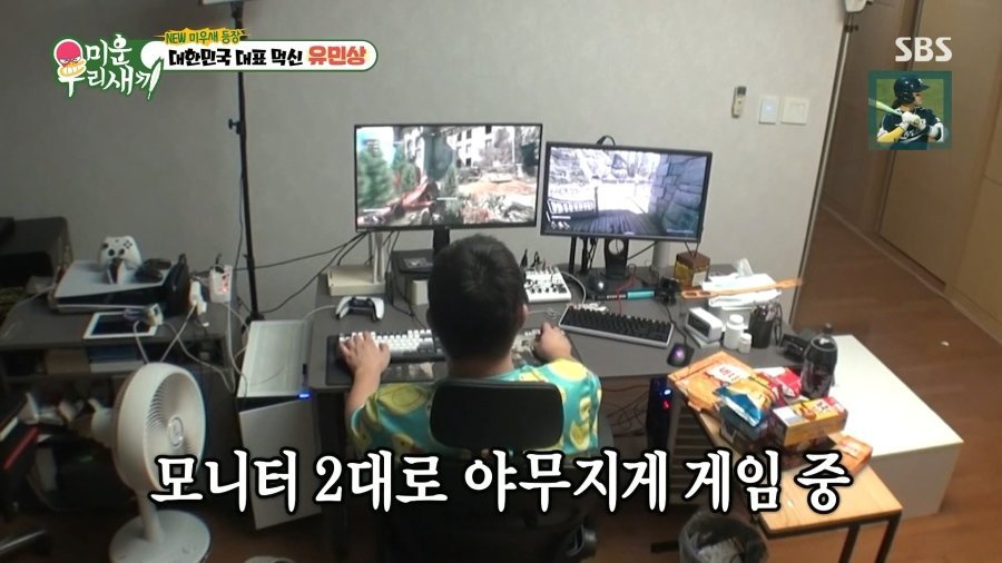 새벽 4시 넘도록 게임하는 유민상