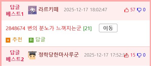 19) 용사파티에 꼭 필요한 멤버