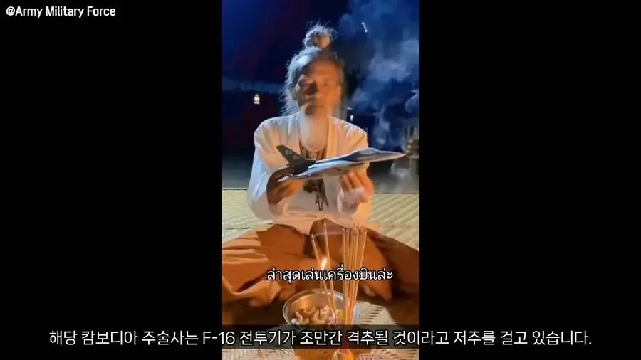 태국 공군 비상! 캄보디아 비밀 대공시스템 가동