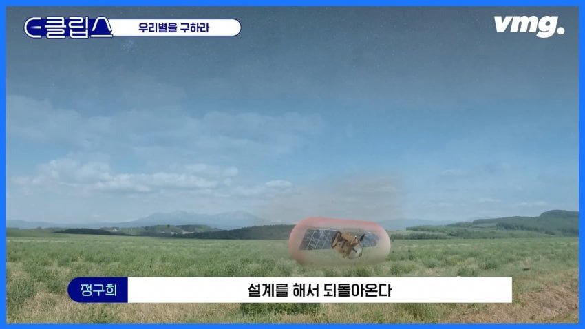 ICBM 그렇게 말하면 안 되고 풀버전