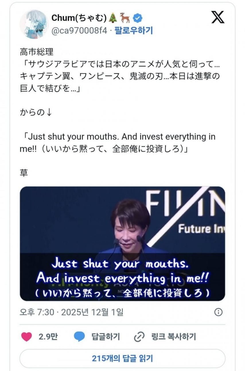 현재 논란중인 일본 다카이치 발언.jpg