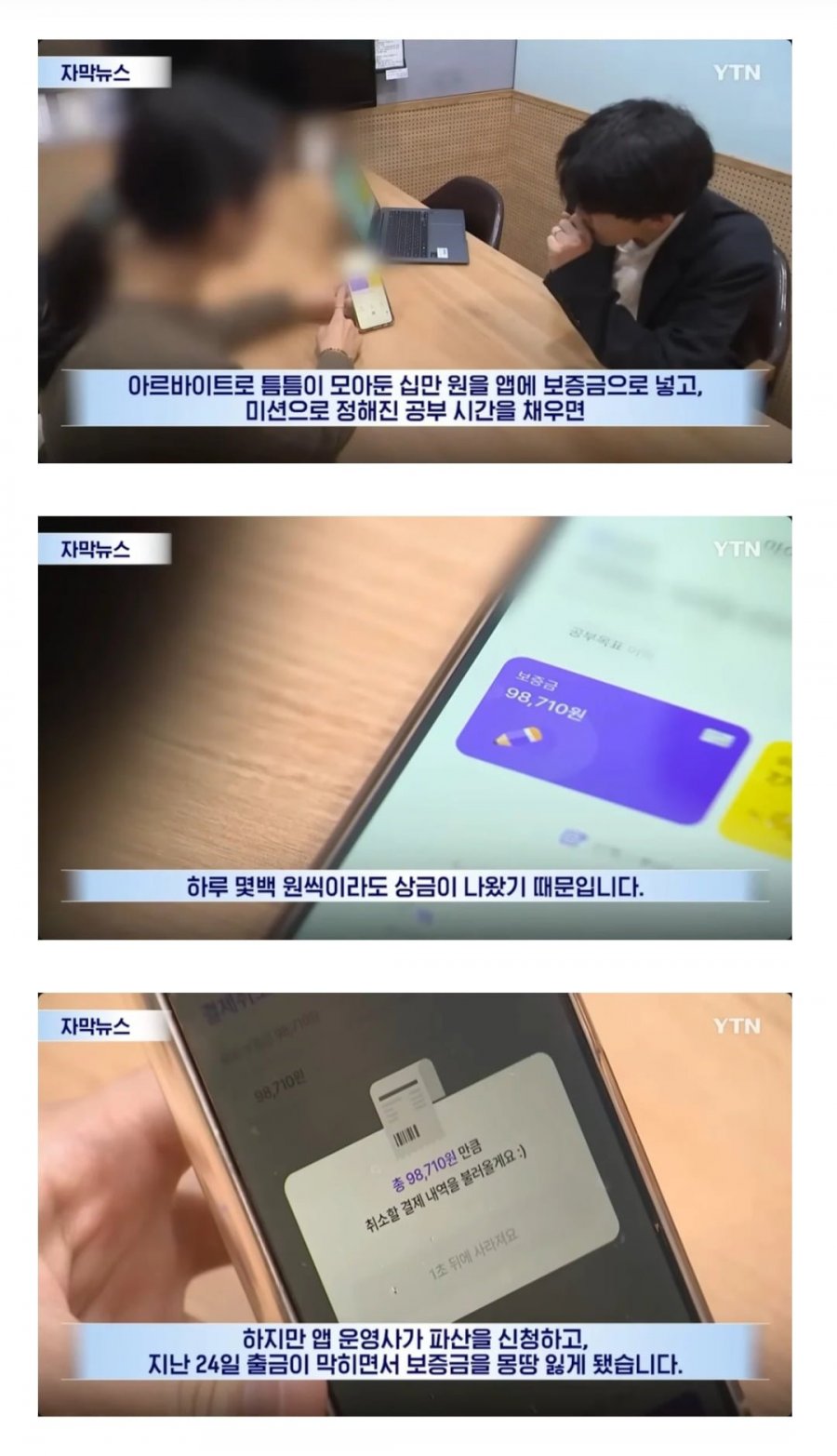 대놓고 폰지사기 낚인 대학생들 ㄷ