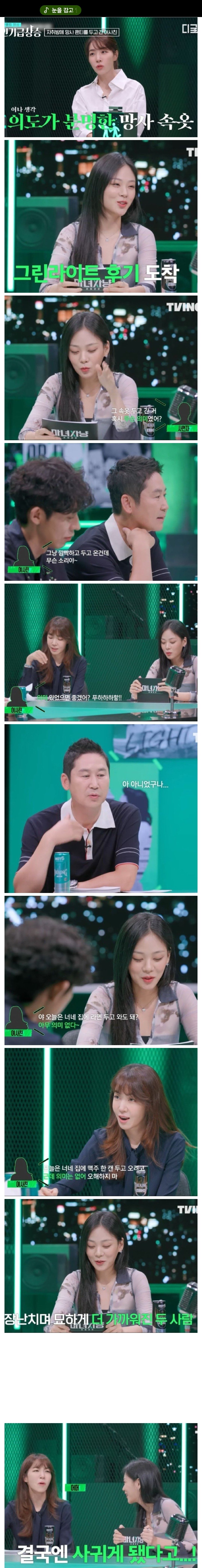 자취방에 망사팬티