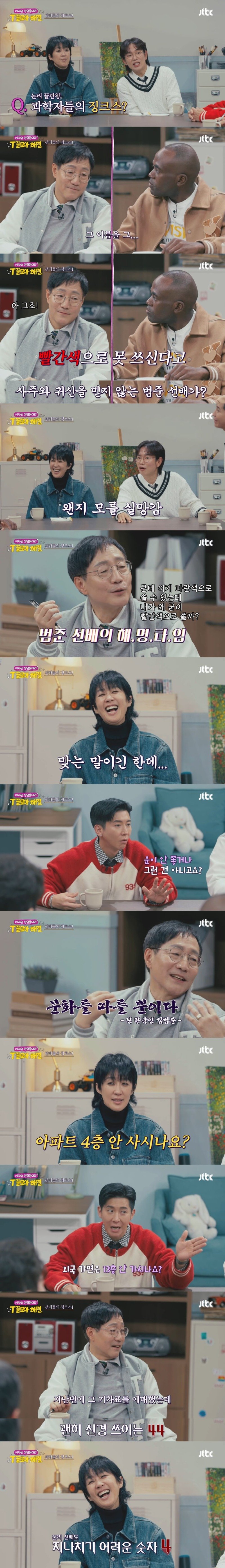 창과 방패의 대결 같은 과학자와 역술가의 논쟁ㅋㅋㅋㅋㅋㅋㅋ