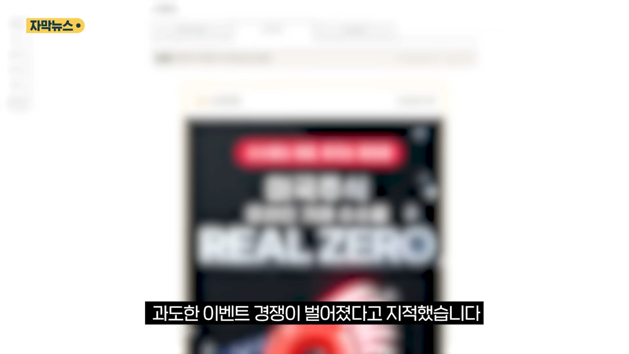 해외주식 마케팅 중단 금감원 경고