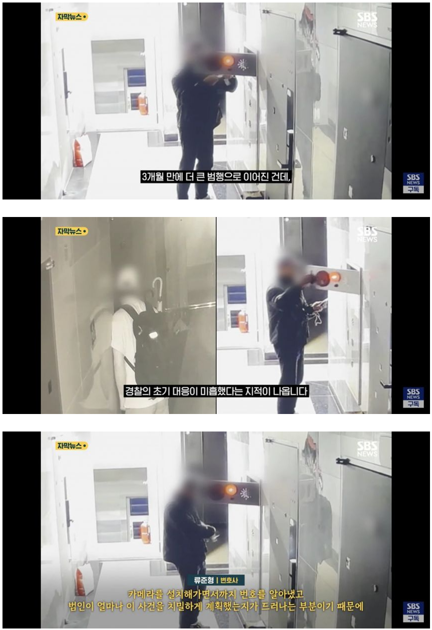 갑자기 먹통된 도어락 열었더니 집에 전남친 숨어있었음