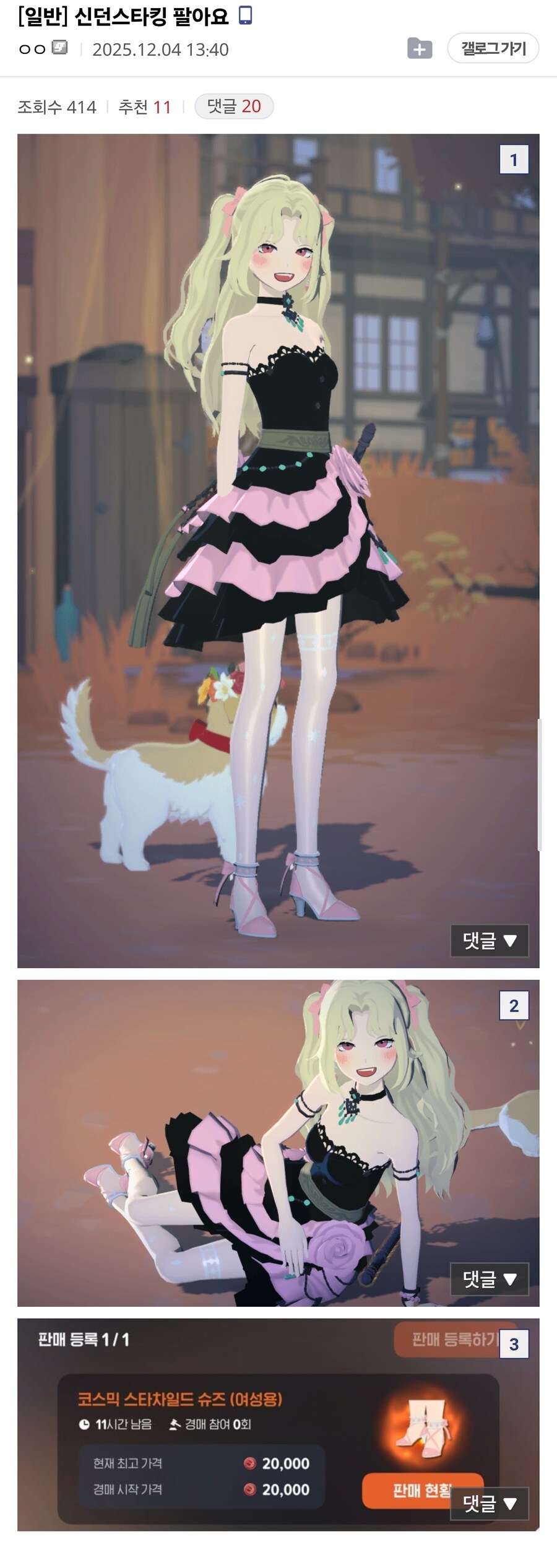 마비m 웨카 경매장 매물논란 해소 방법