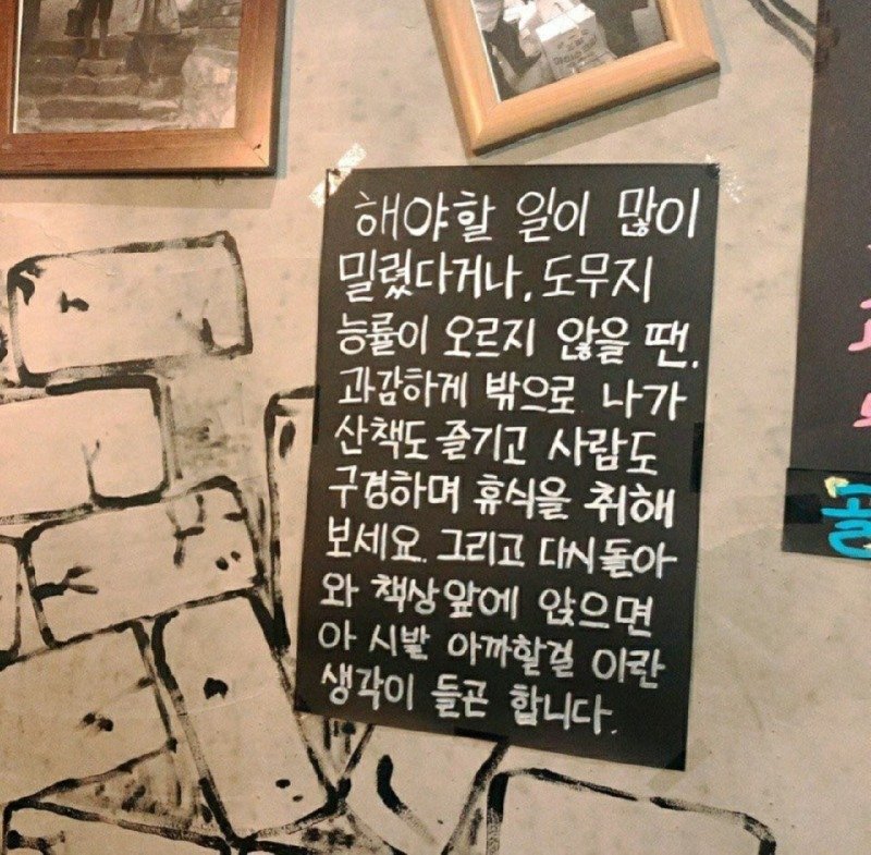 발악하듯 허비한 시간은 안목이 된다