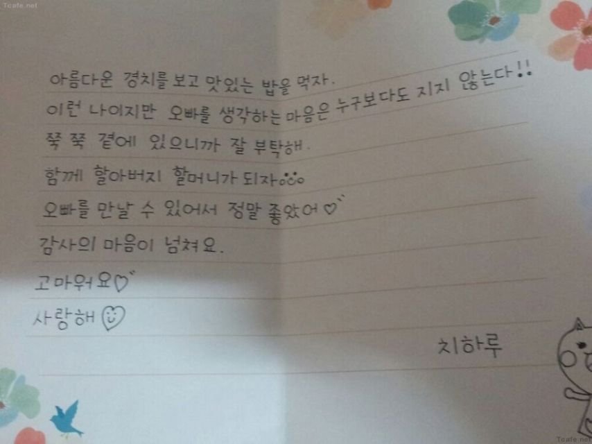 일본인 여자친구가 한국어로 쓴 편지