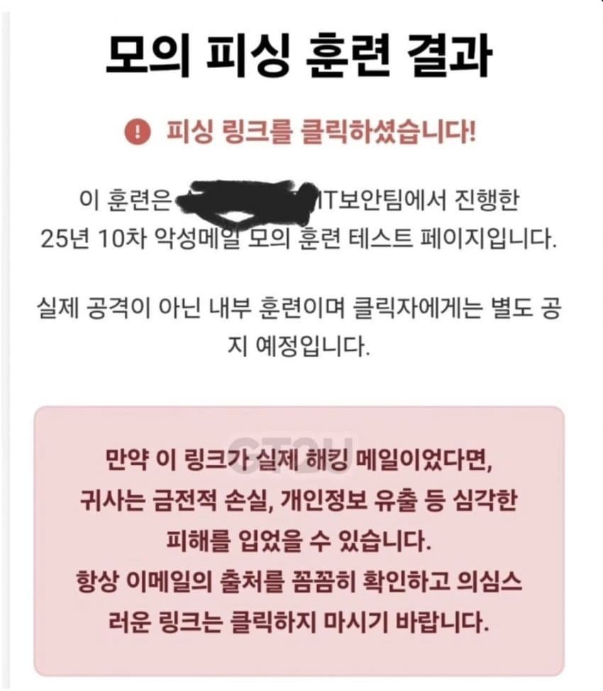 회사에서 보내온 성과급 지급 안내 메일