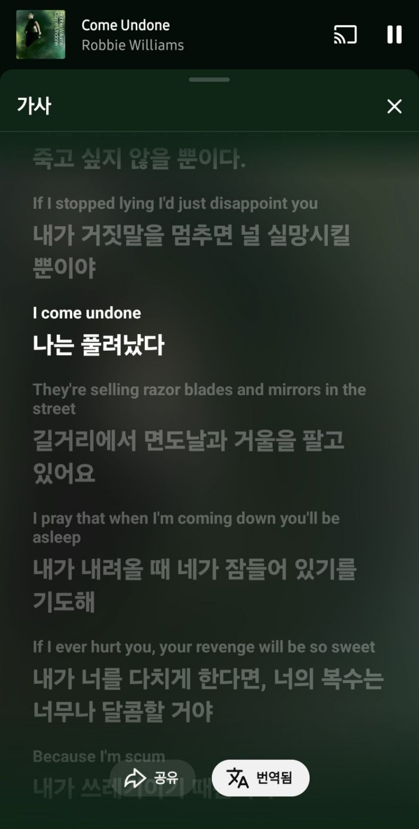 유튜브 뮤직 어플 신기능