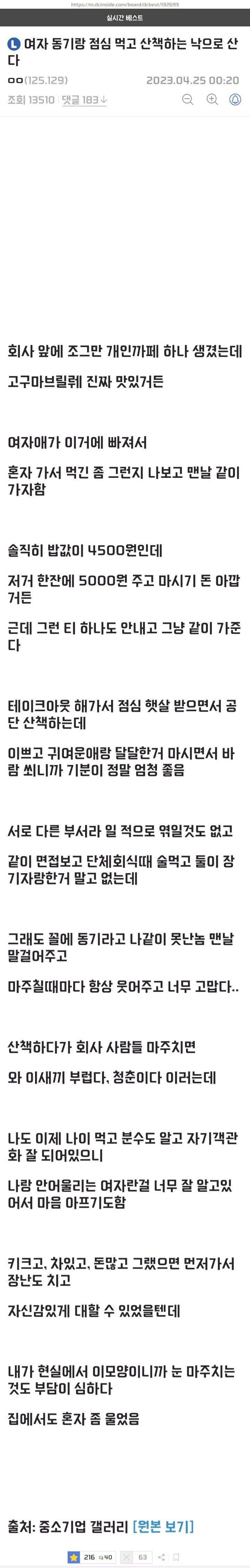산책하는 낙으로 산다는 사람