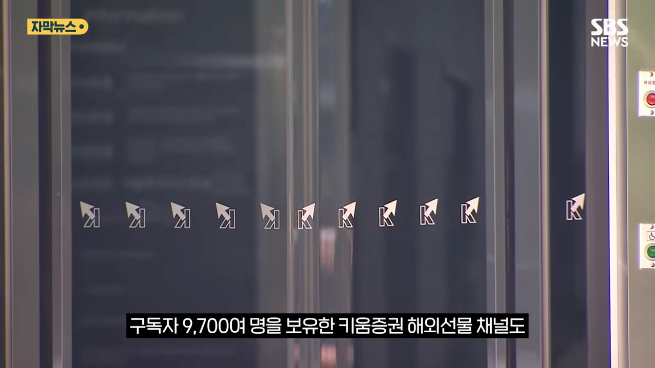 해외주식 마케팅 중단 금감원 경고