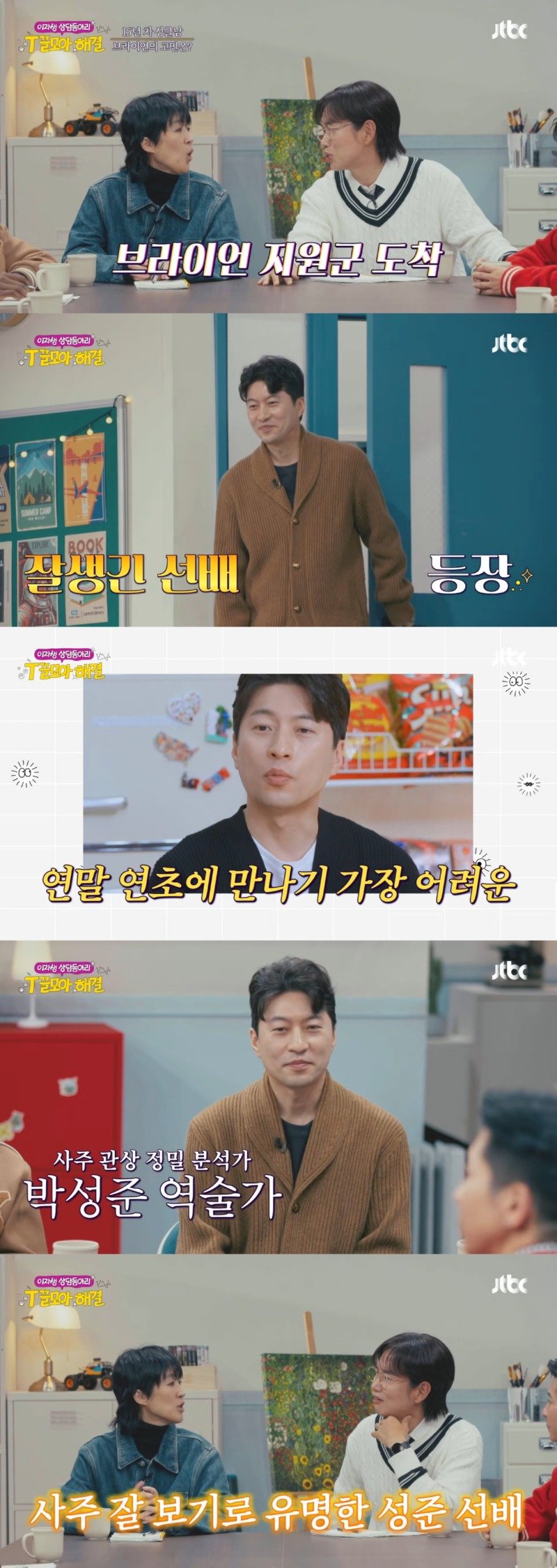 창과 방패의 대결 같은 과학자와 역술가의 논쟁ㅋㅋㅋㅋㅋㅋㅋ