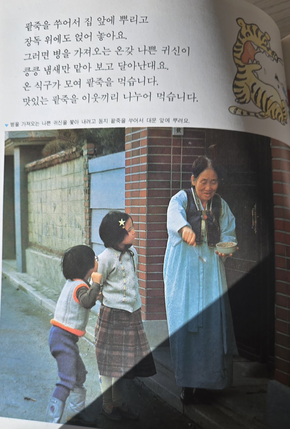 제가 생각하는 가장 한국적인 내용을 담은 책