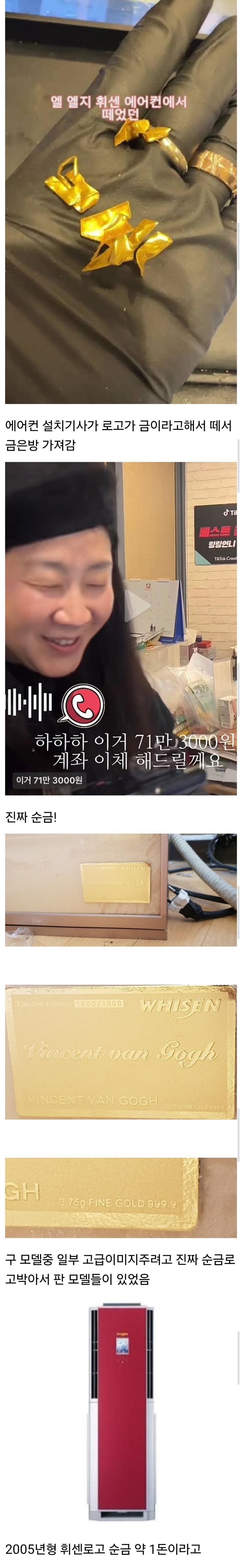 휘센로고 떼서 금은방 가져간 사람