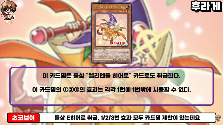 유희왕gx 히어로 수저 새1끼들 근황